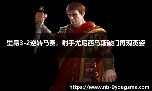 九游娱乐官方平台